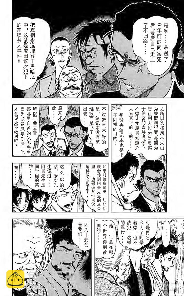 FILE.9 战7