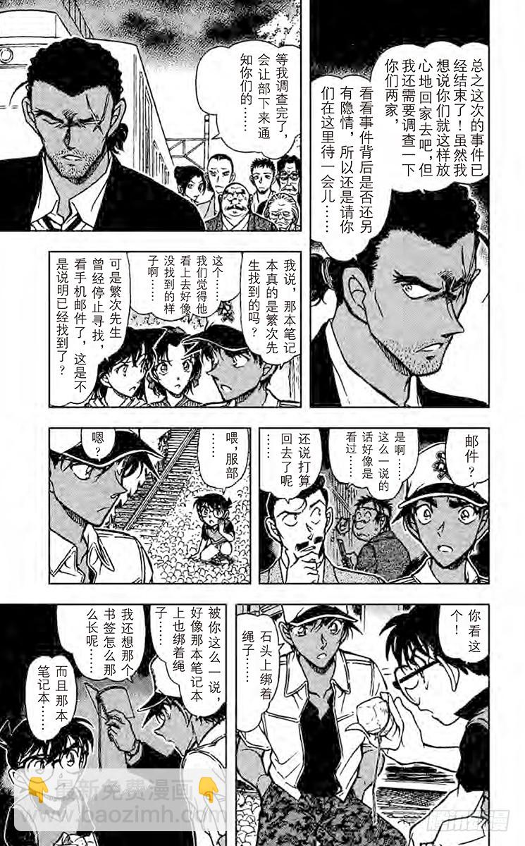 FILE.9 战8