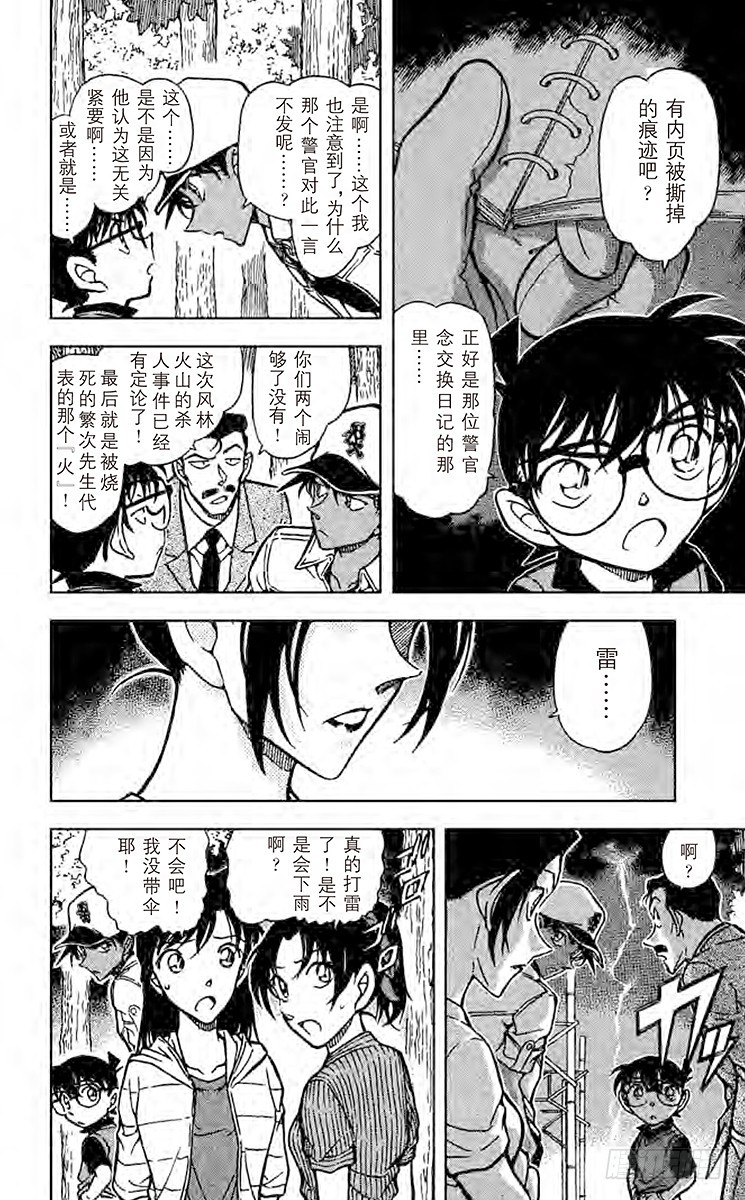 FILE.9 战9