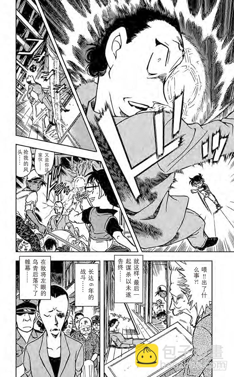 FILE.10 阴和雷13