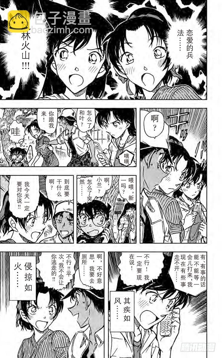 FILE.10 阴和雷16