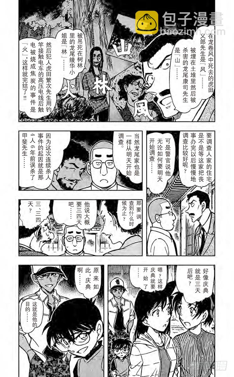 FILE.10 阴和雷2