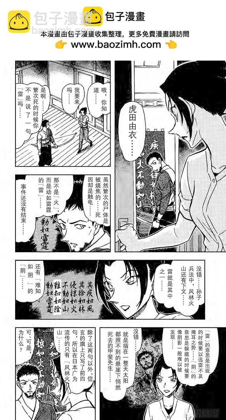 FILE.10 阴和雷5