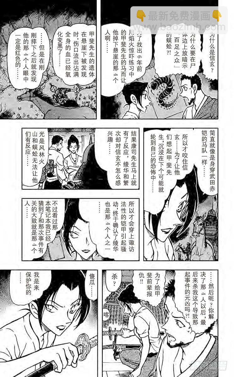 FILE.10 阴和雷6