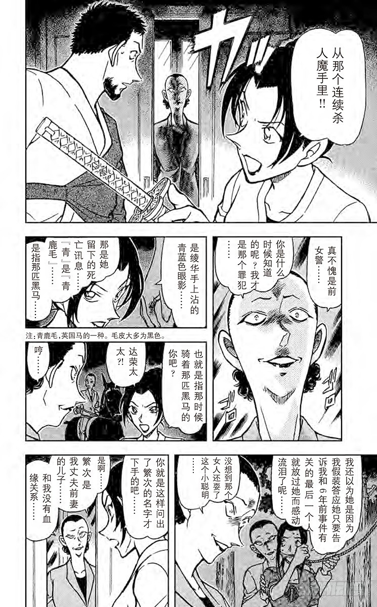 FILE.10 阴和雷7