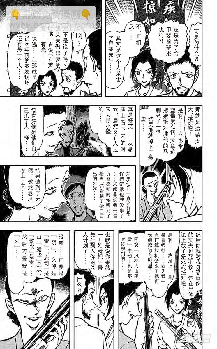 FILE.10 阴和雷8