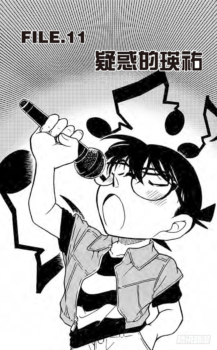 FILE.11 疑惑的瑛祐0