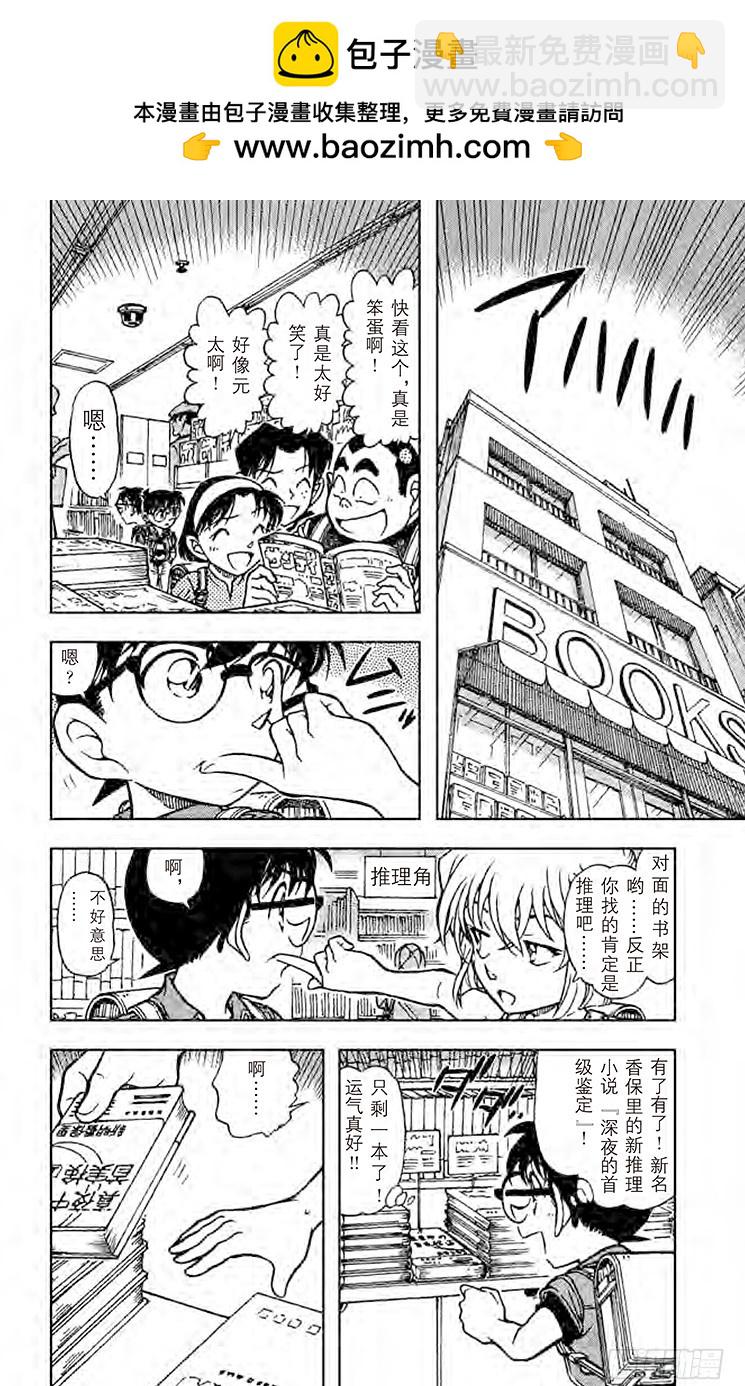 FILE.11 疑惑的瑛祐1