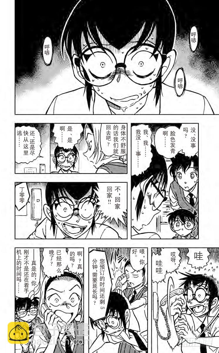 FILE.11 疑惑的瑛祐11
