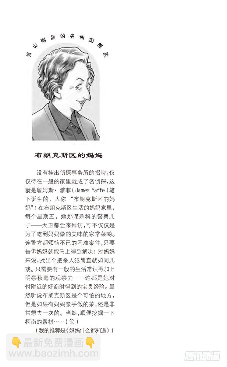 FILE.11 疑惑的瑛祐16