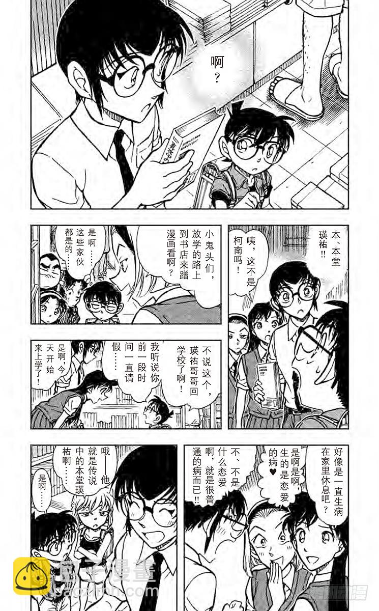 FILE.11 疑惑的瑛祐2