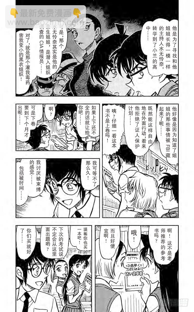 FILE.11 疑惑的瑛祐3
