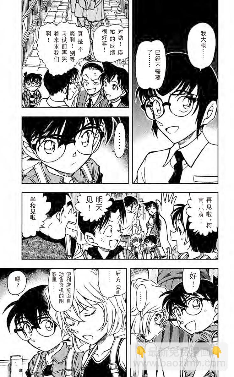FILE.11 疑惑的瑛祐4