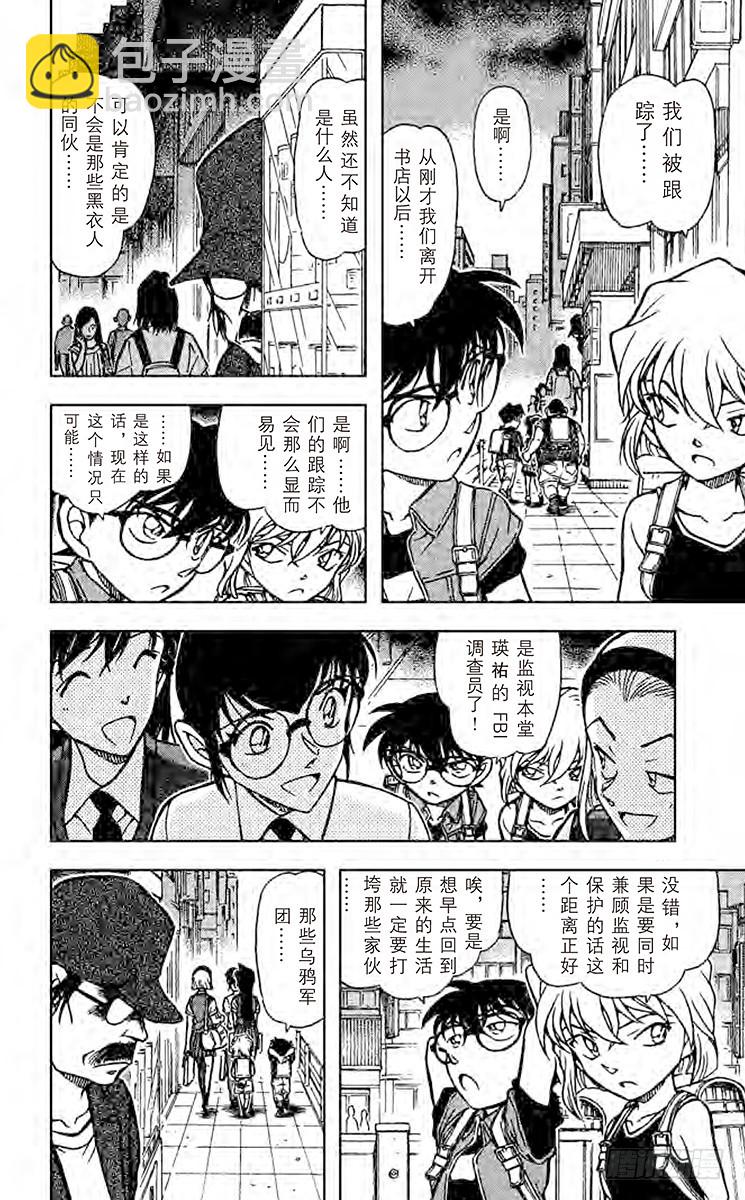 FILE.11 疑惑的瑛祐5