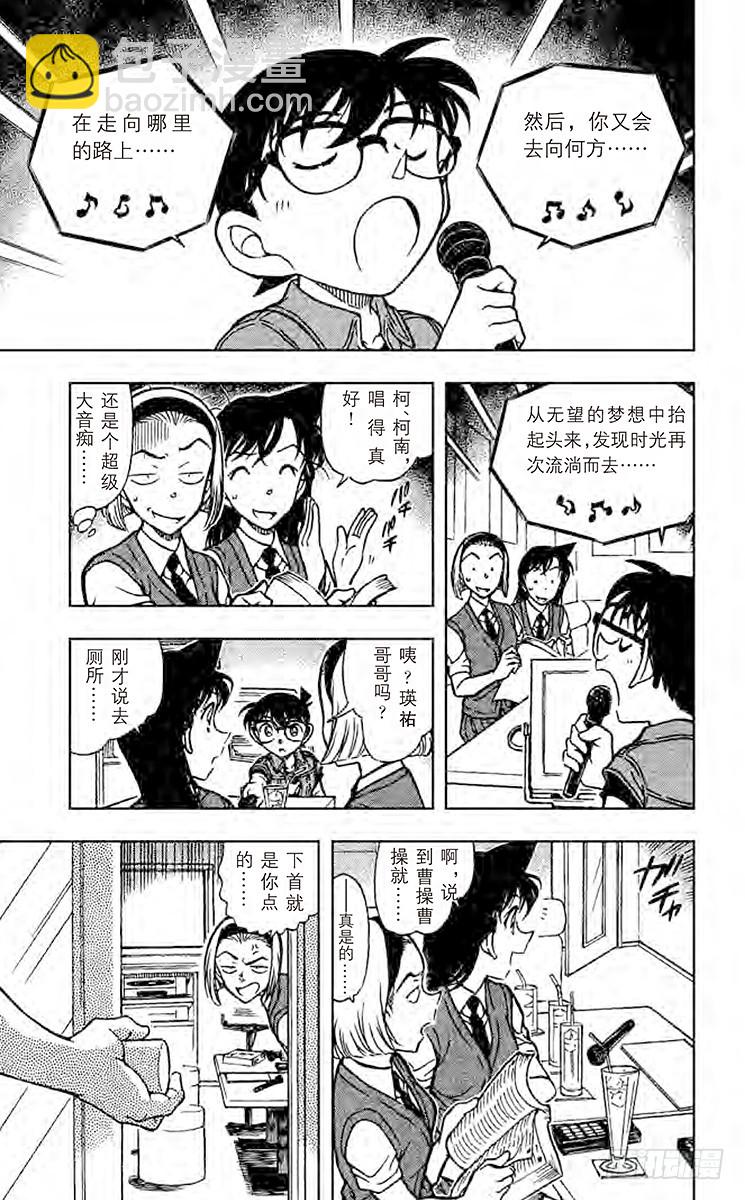 FILE.11 疑惑的瑛祐8
