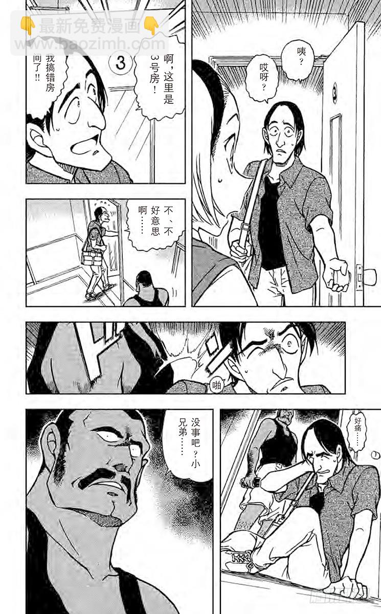 FILE.11 疑惑的瑛祐9