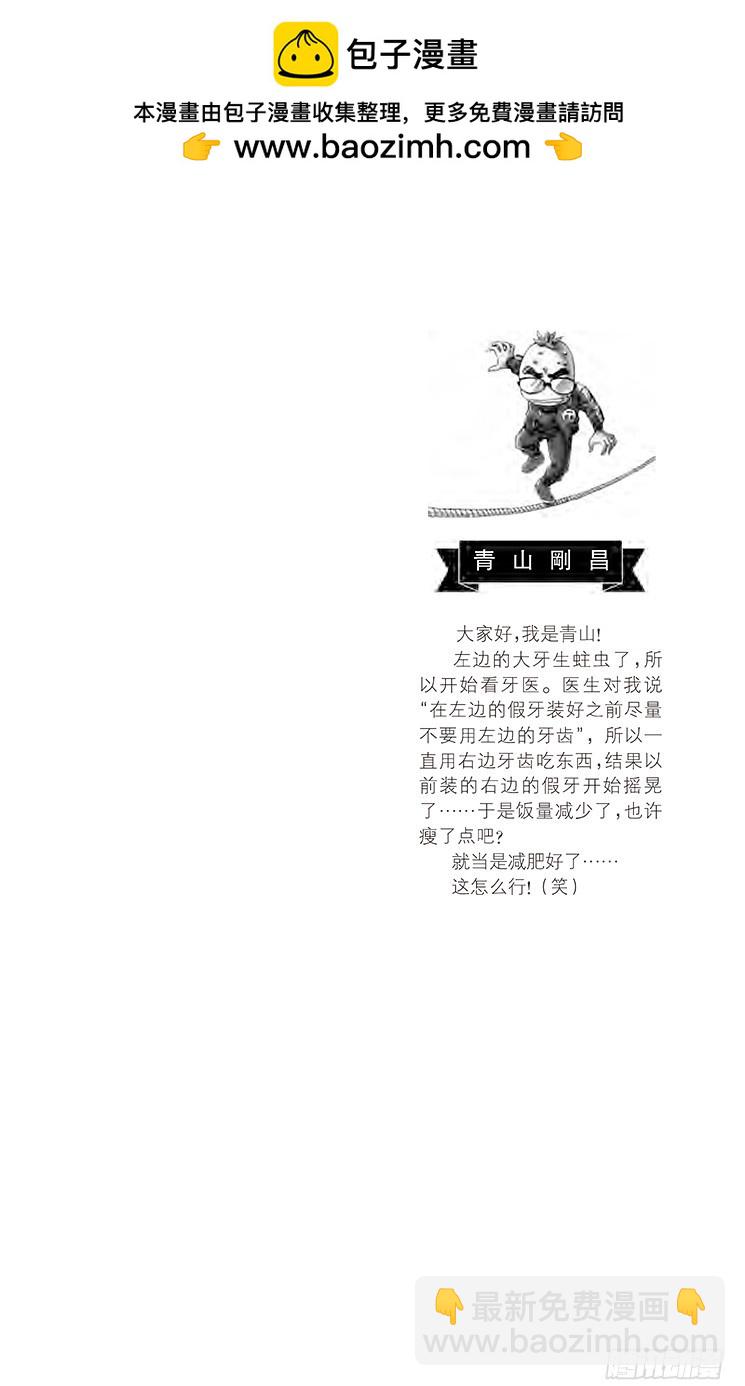第60卷FILE.1 消失的钝器1