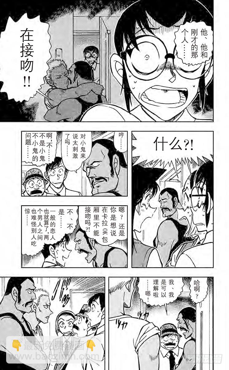 第60卷FILE.1 消失的钝器10
