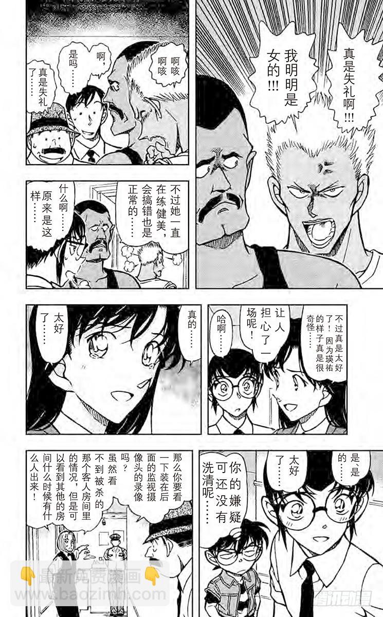 第60卷FILE.1 消失的钝器11