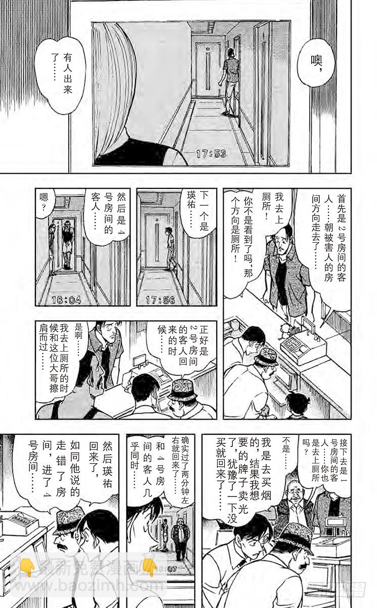 第60卷FILE.1 消失的钝器12