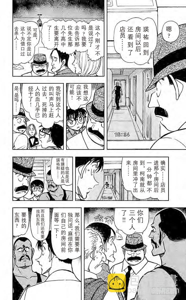 第60卷FILE.1 消失的钝器13