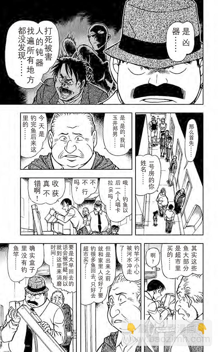 第60卷FILE.1 消失的钝器14