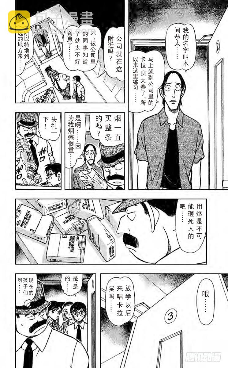 第60卷FILE.1 消失的钝器15