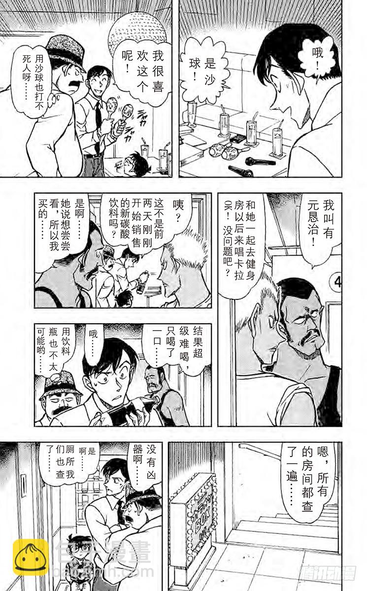 第60卷FILE.1 消失的钝器16