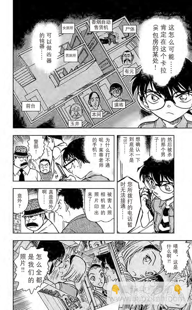第60卷FILE.1 消失的钝器17