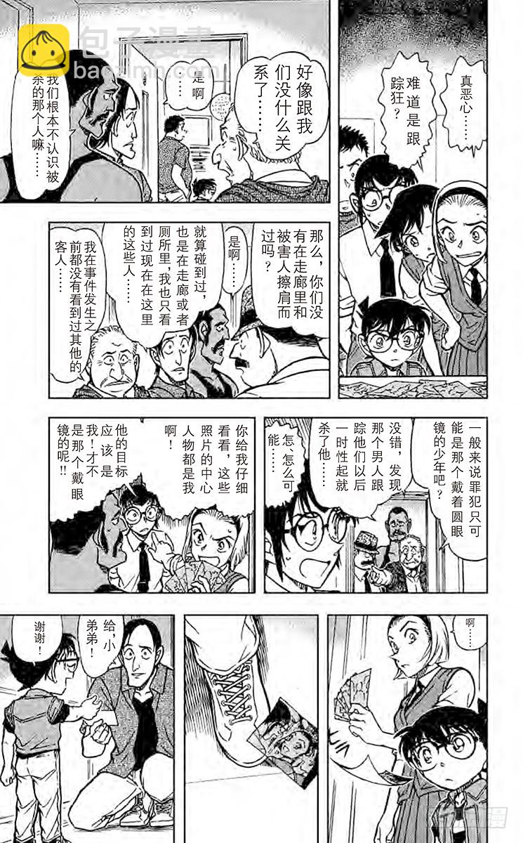 第60卷FILE.1 消失的钝器18