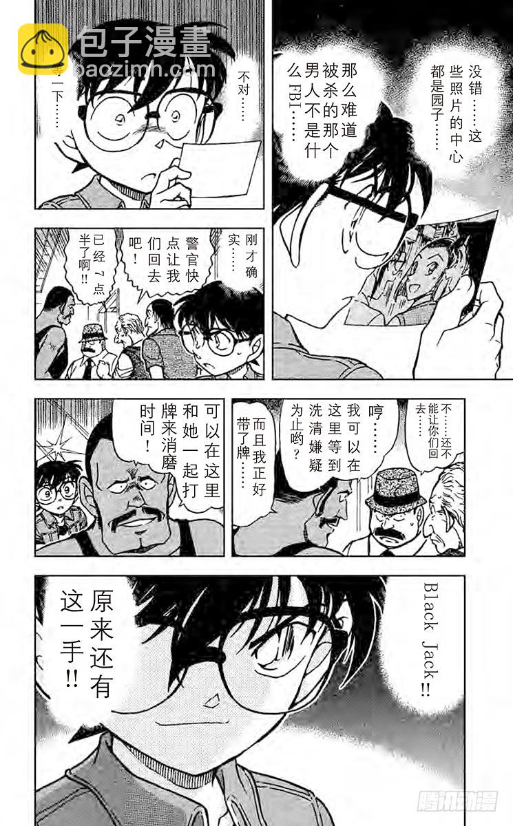 第60卷FILE.1 消失的钝器19