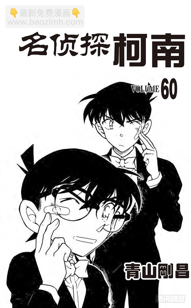 第60卷FILE.1 消失的钝器2