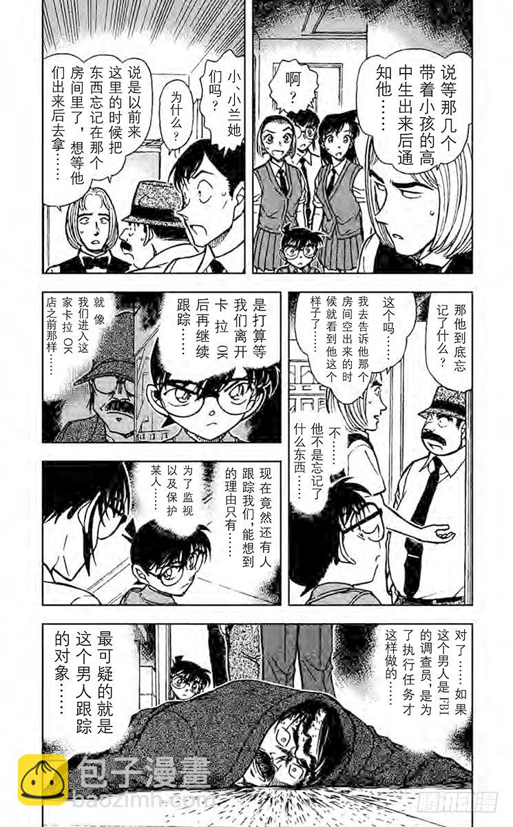 第60卷FILE.1 消失的钝器6