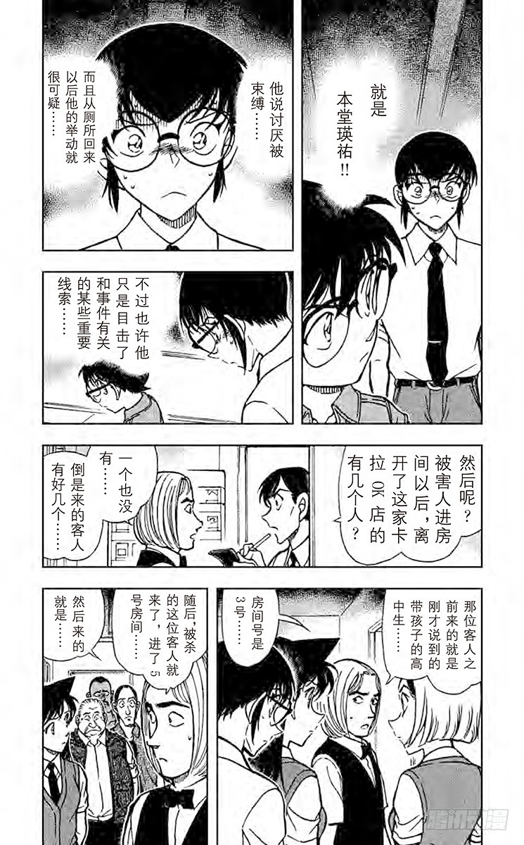 第60卷FILE.1 消失的钝器7