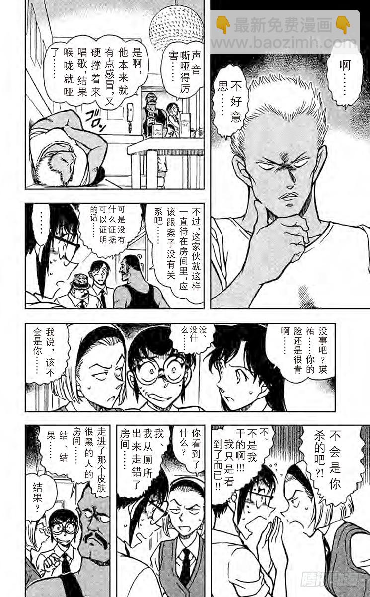 第60卷FILE.1 消失的钝器9