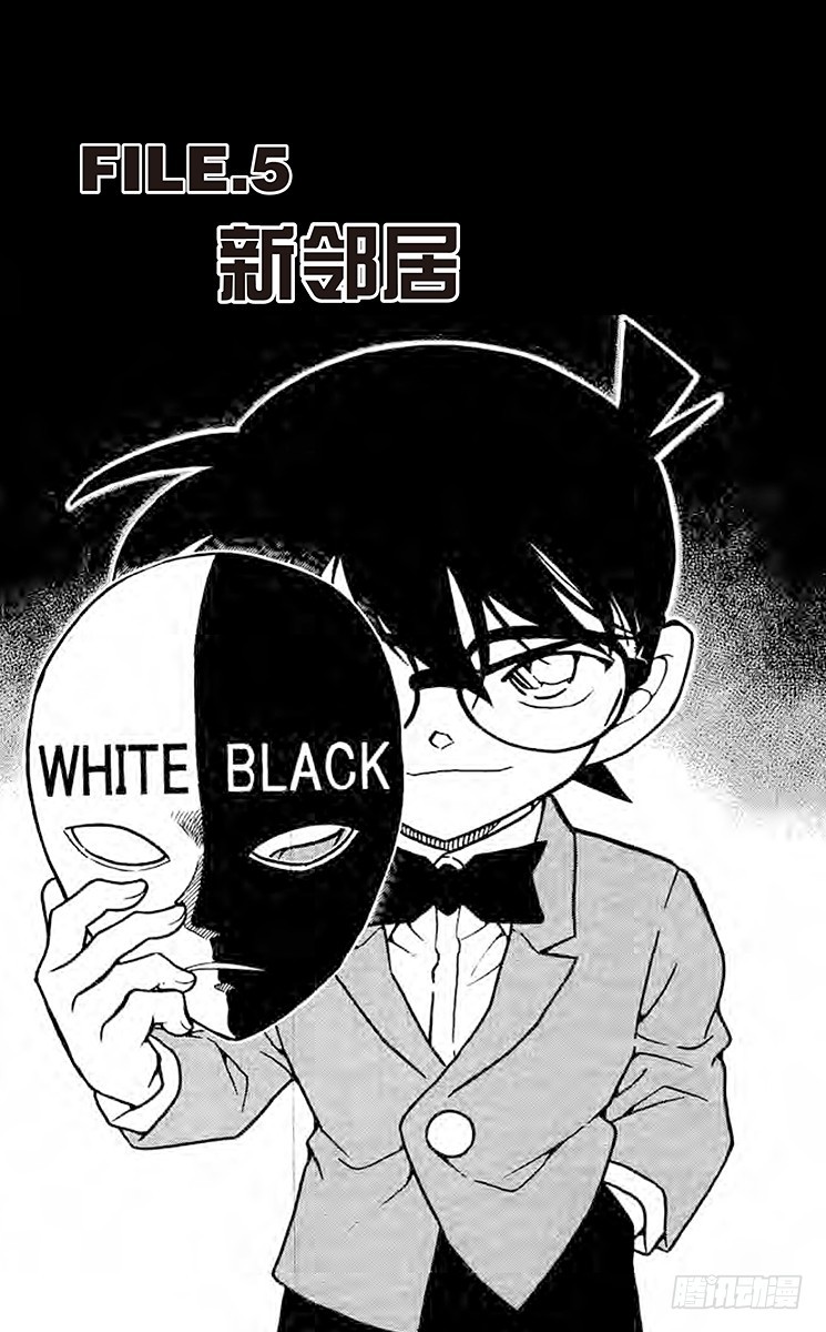 FILE.5 新邻居0