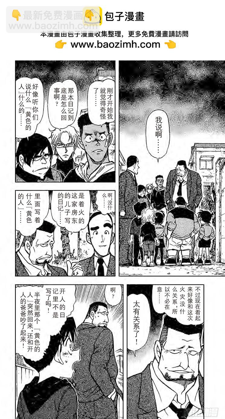 FILE.5 新邻居1