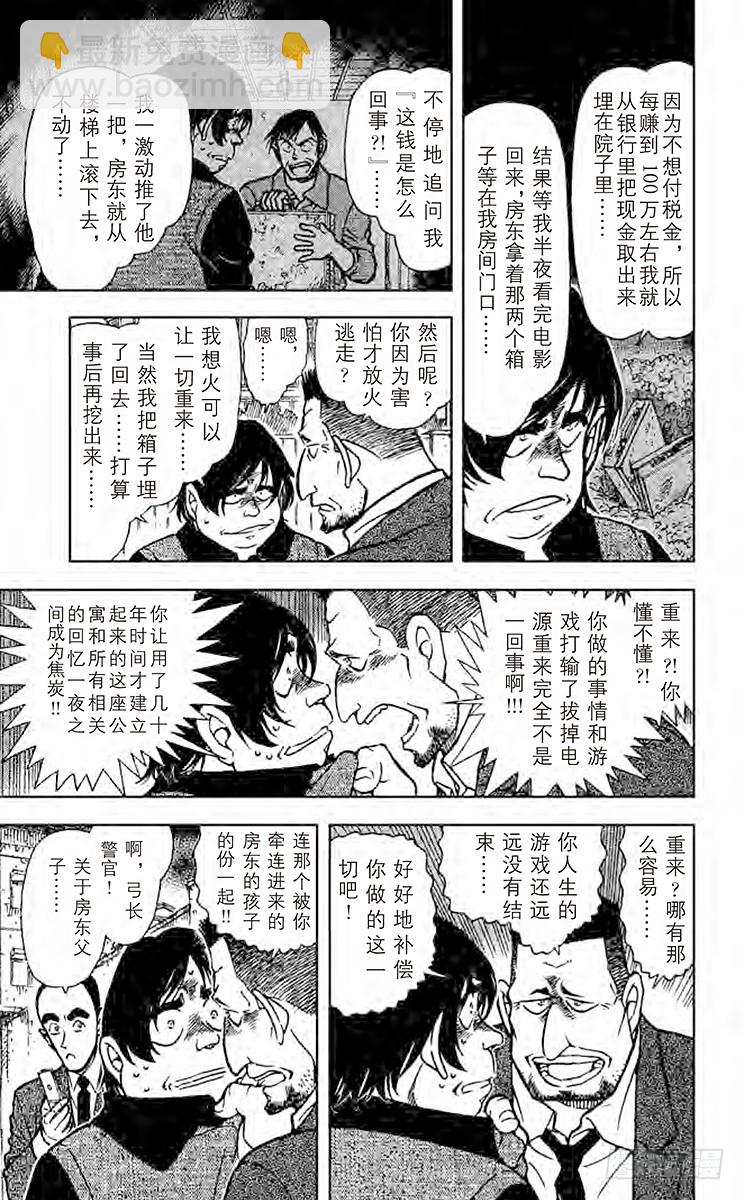 FILE.5 新邻居10