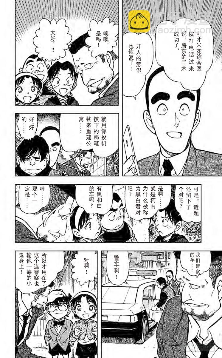 FILE.5 新邻居11