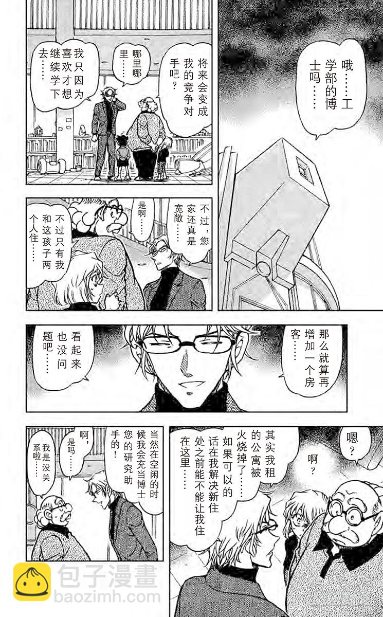 FILE.5 新邻居13