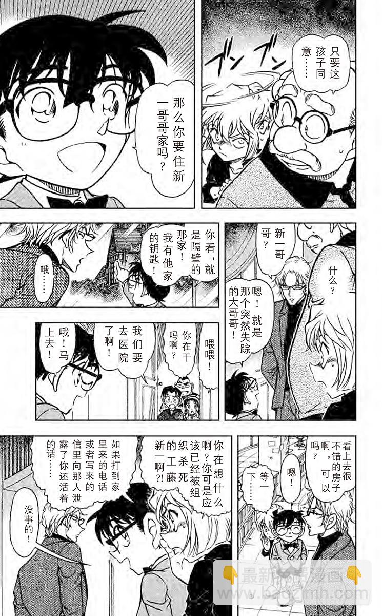 FILE.5 新邻居14