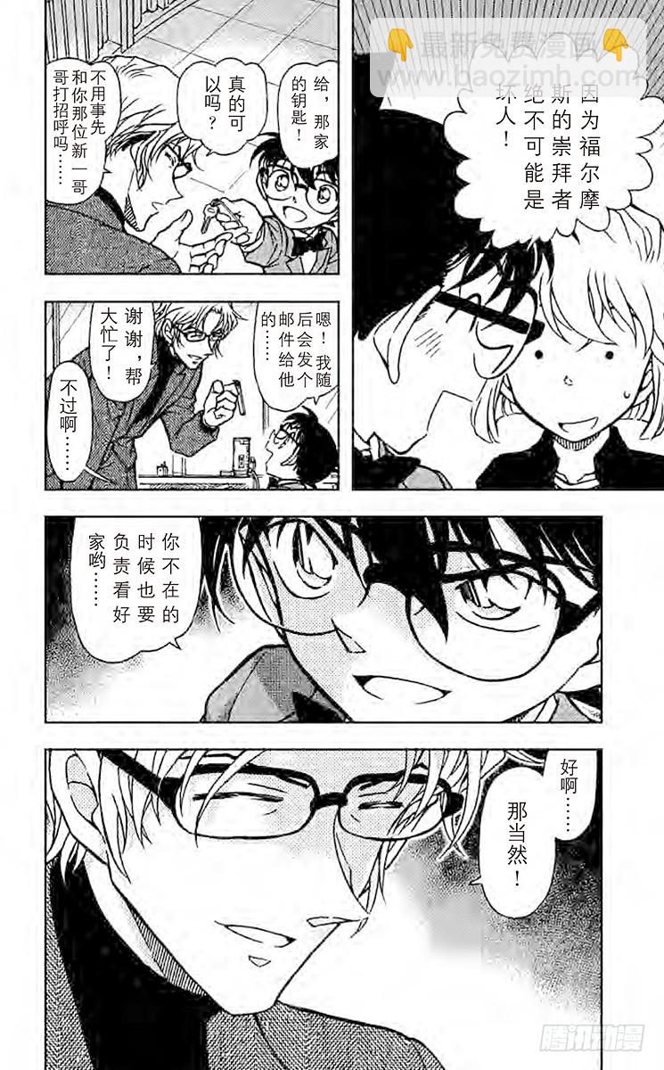 FILE.5 新邻居15