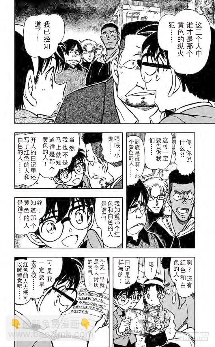 FILE.5 新邻居3