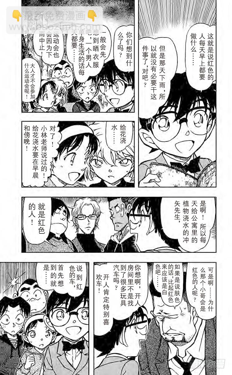 FILE.5 新邻居4