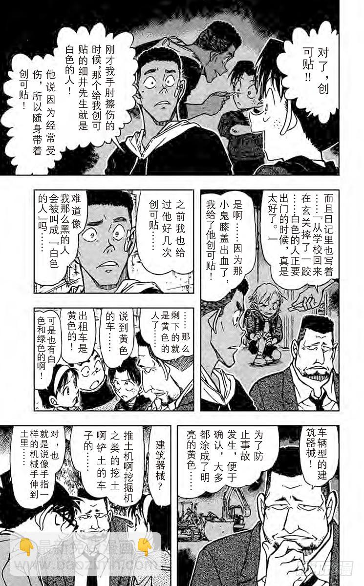 FILE.5 新邻居6