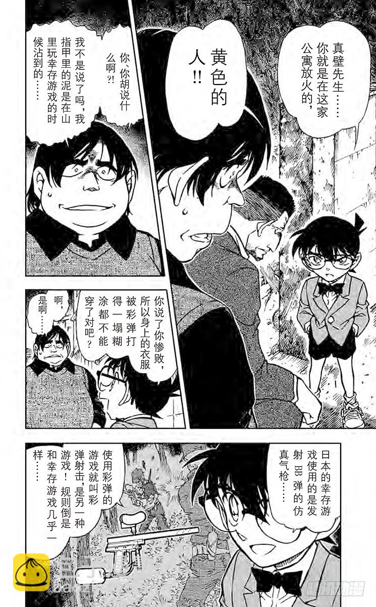 FILE.5 新邻居7