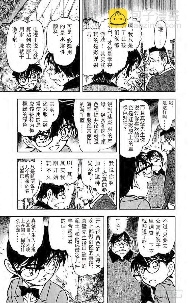 FILE.5 新邻居8