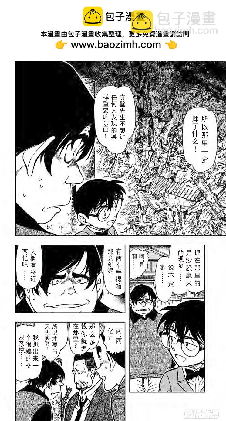 FILE.5 新邻居9