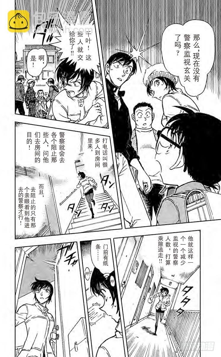 FILE.6 榔头男11