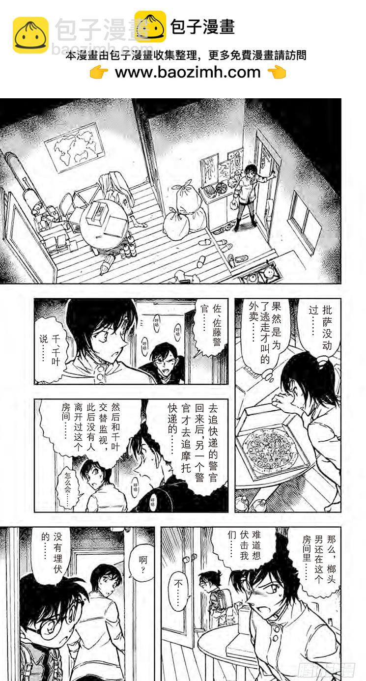 FILE.6 榔头男12